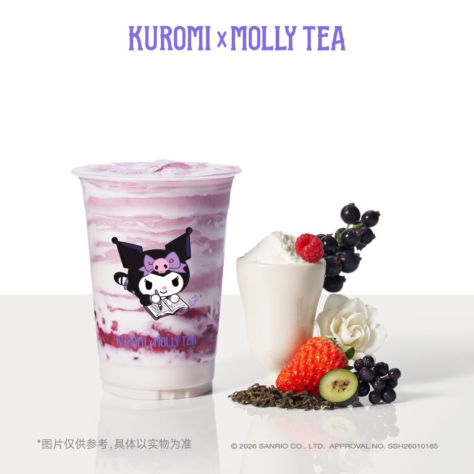 茉莉奶白 | 多肉莓果酸奶椰[中杯]