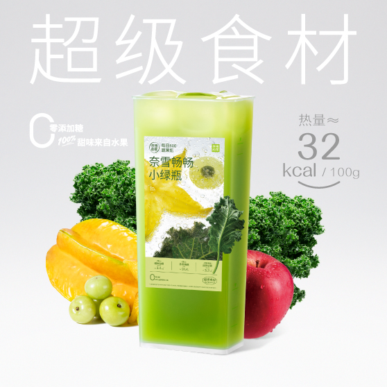 奈雪 | 奈雪畅畅小绿瓶