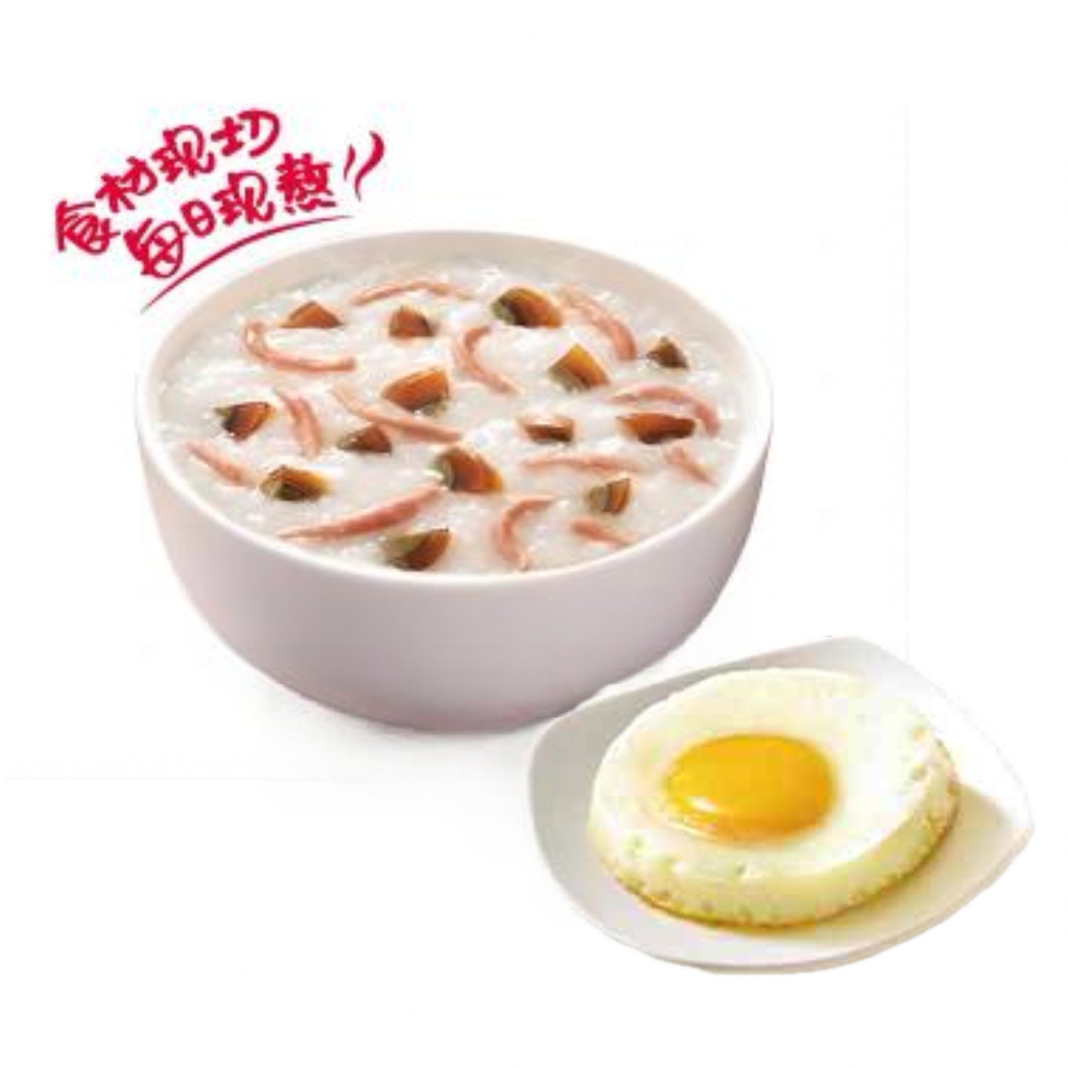 肯德基 | 皮蛋瘦肉粥+太阳蛋