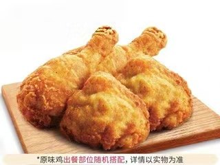 肯德基 | 吮指原味鸡BBN(4块)