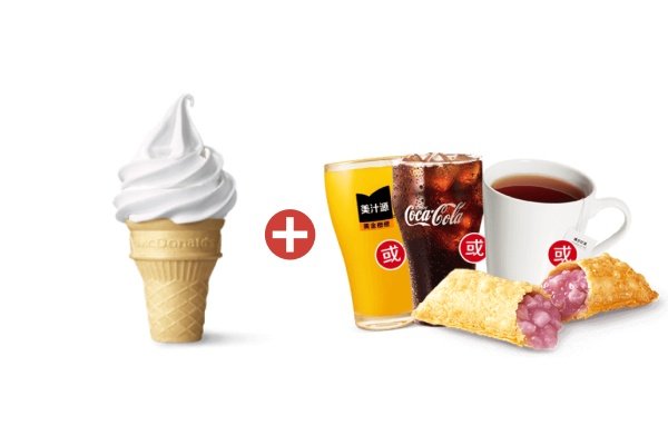 麦当劳 | 圆筒任选组合2.0