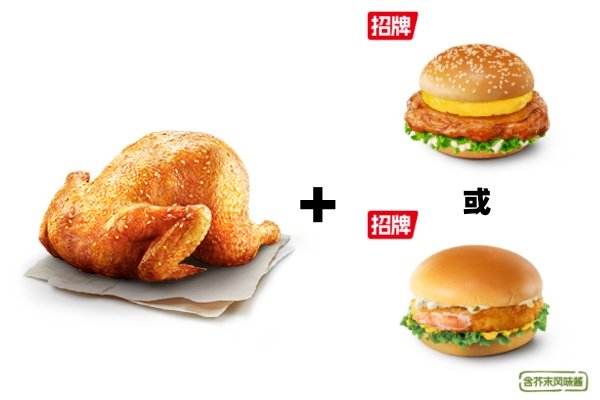 德克士 | 嫩汁全鸡+火山菠萝堡/黄金Q虾堡