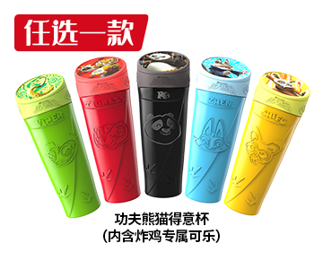 德克士 | 功夫熊猫得意杯送饮料