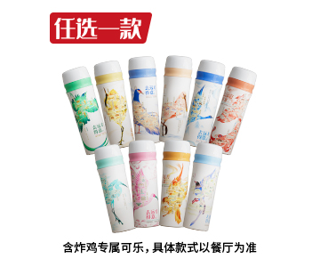 德克士 | 去远方得意杯