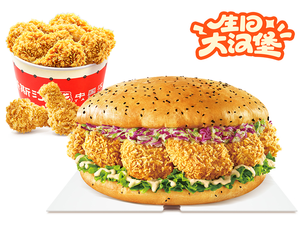 塔斯汀 | 八方来聚欢聚餐