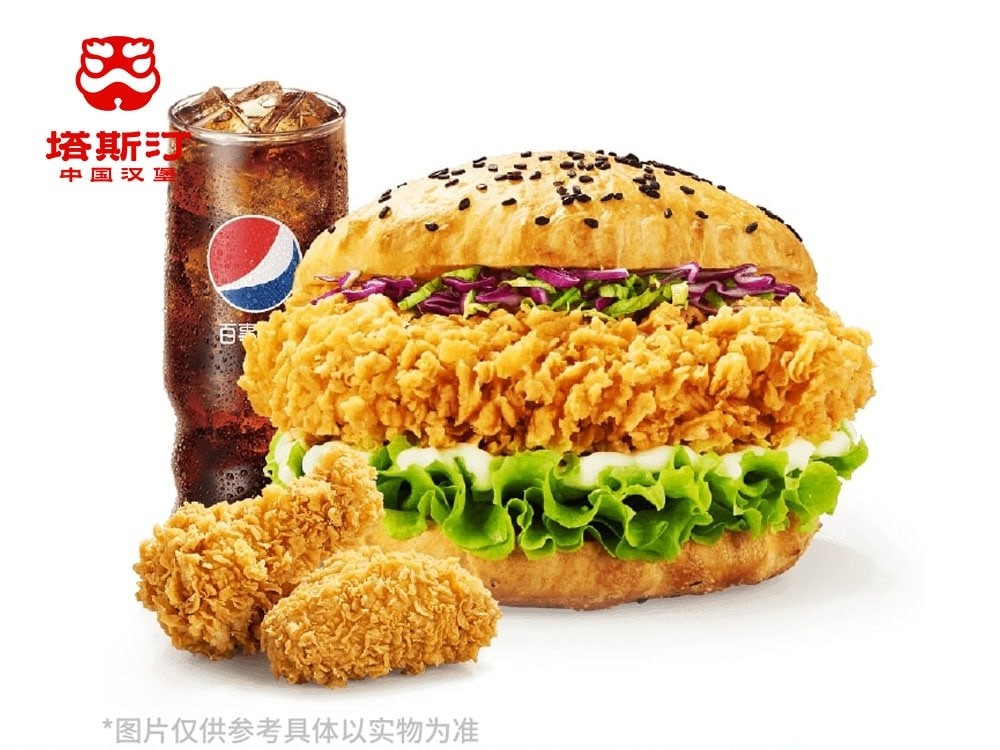 塔斯汀 | 限时秒杀-香辣鸡腿堡三件套