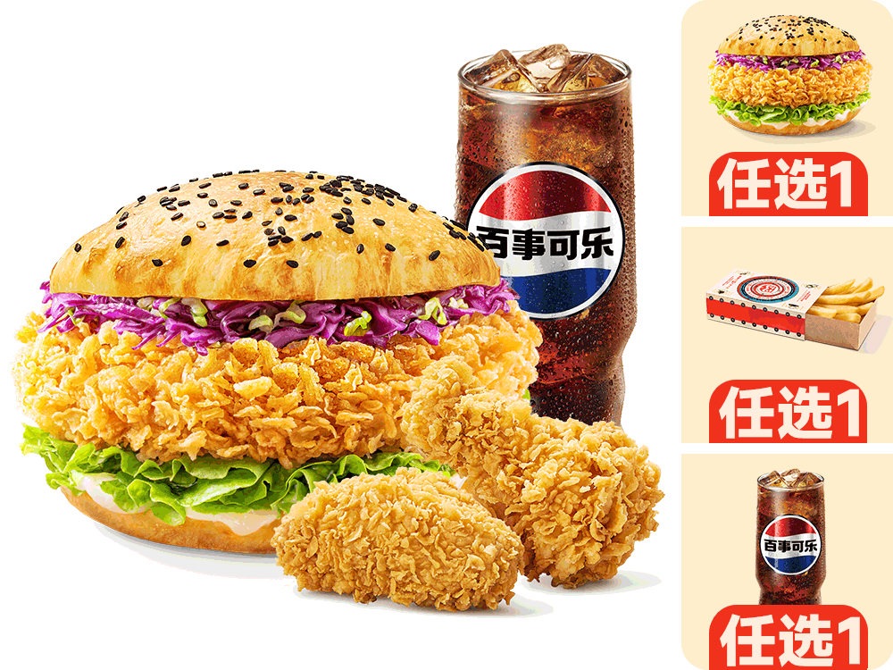 塔斯汀 | 【随心拼】人气自选3件套