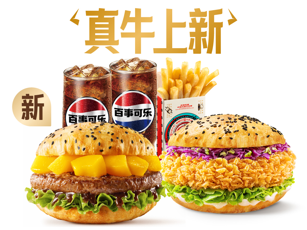 塔斯汀 | 真牛双堡小食5件套