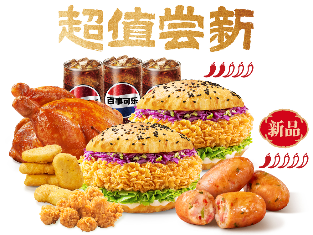 塔斯汀 | 【超值尝新】新春吃鸡欢聚9件套