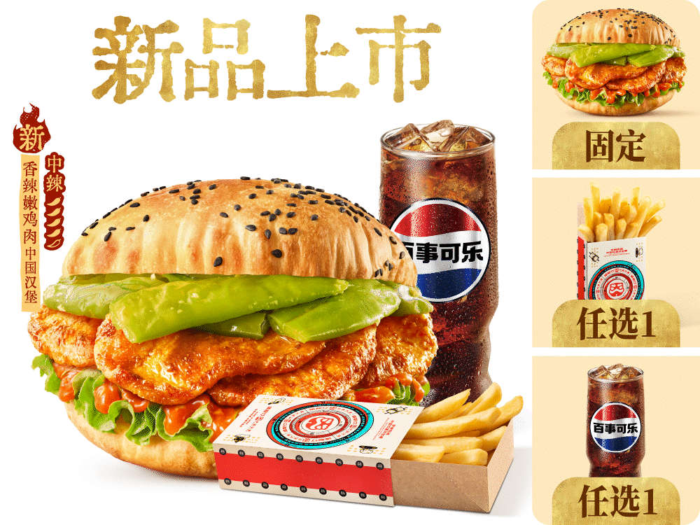 塔斯汀 | 湘辣嫩鸡单人3件套