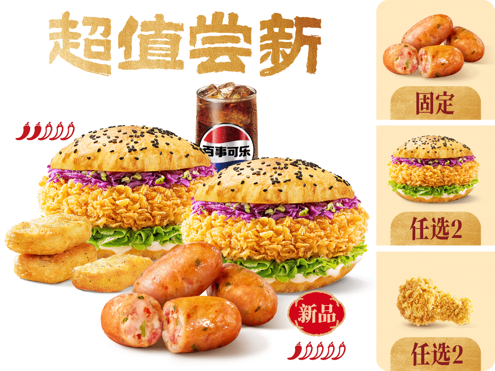 塔斯汀 | 【超值尝新】肉肉肠双堡5件套