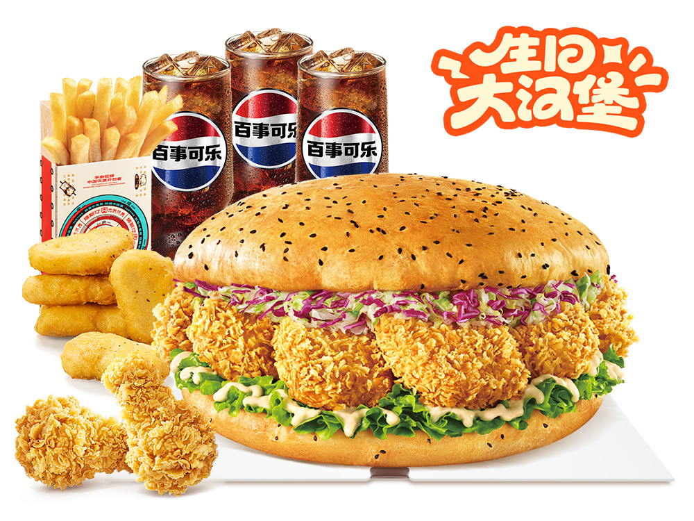 塔斯汀 | 大汉堡欢聚七件套(提前60分钟预约)
