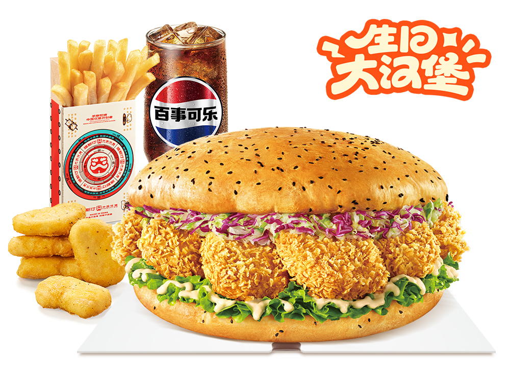 塔斯汀 | 大汉堡欢聚四件套(提前60分钟预约)