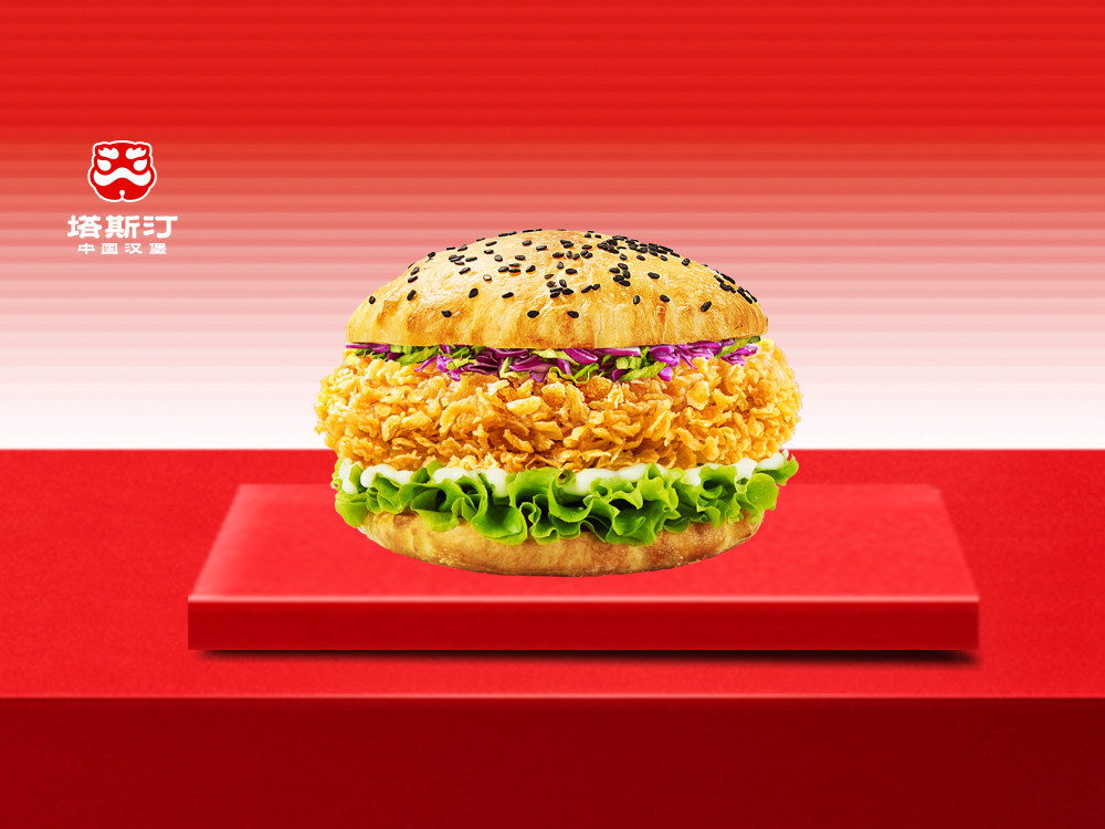 塔斯汀 | 香辣鸡腿中国汉堡