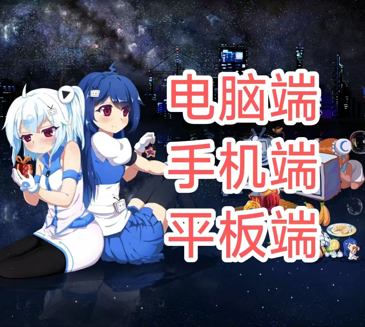 【共享】哔哩哔哩大会员共享7天周卡