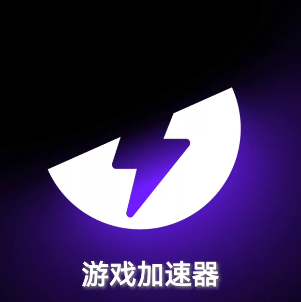 【外星仔加速器】PC电脑端 50个小时 不可暂停