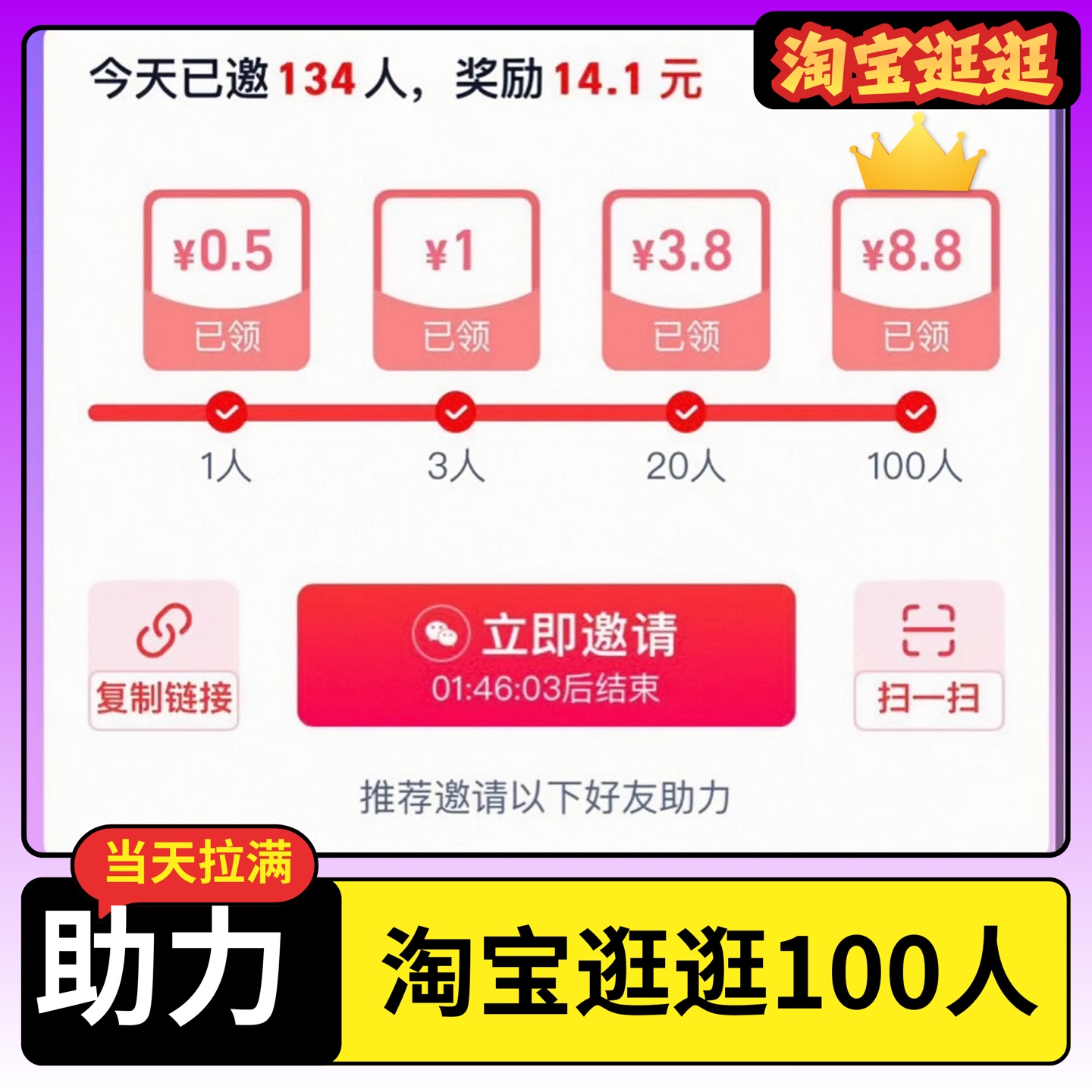 04.15淘宝逛逛100头