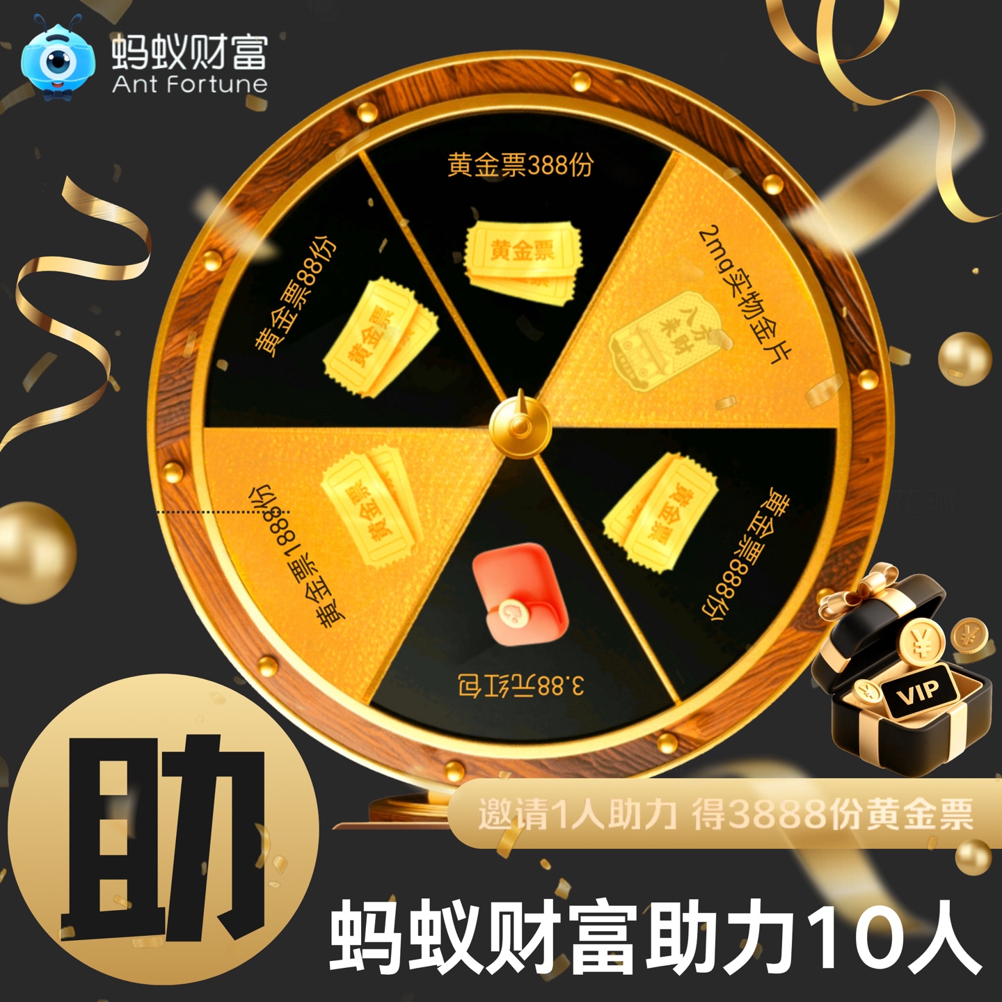 蚂蚁10头【提交链接】